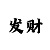 快3大小单双怎么看走势规律